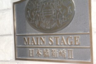 メインステージ日本橋箱崎Ⅱの物件内観写真